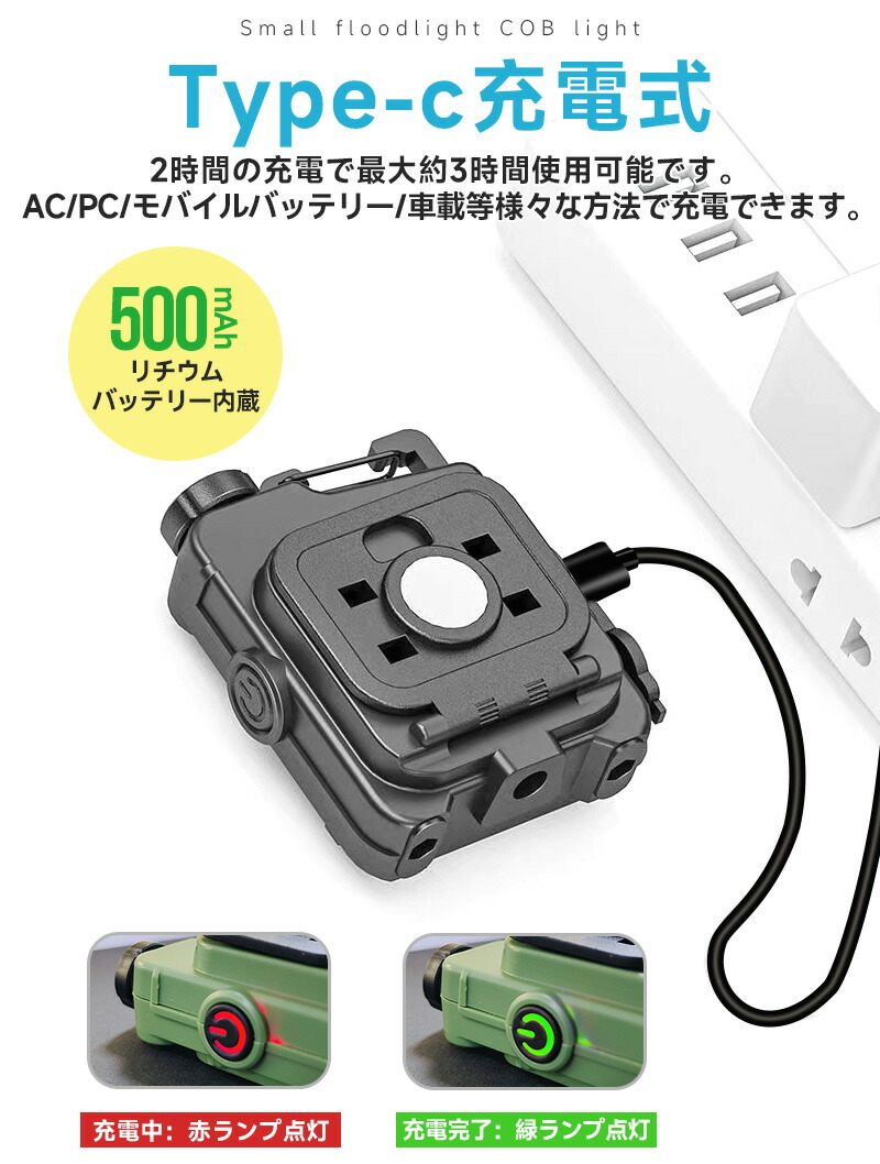 Type-c充電式ミニLEDライト 軽量