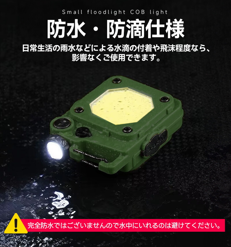 Type-c充電式ミニLEDライト 500LM