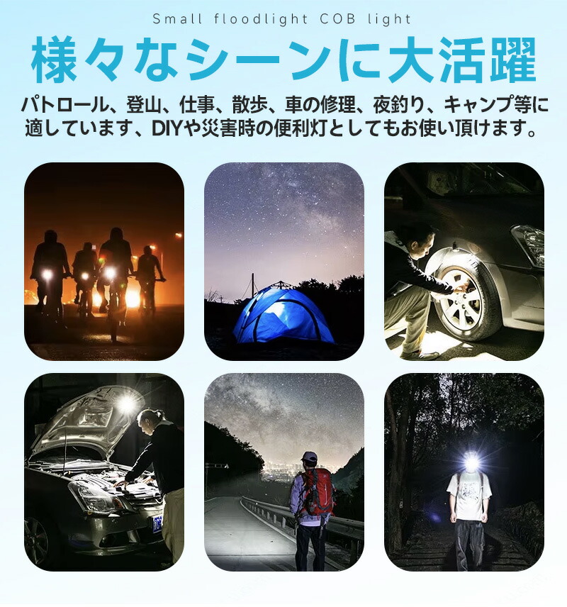 Type-c充電式ミニLEDライト 停電対策