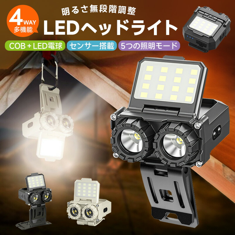 ミニLEDライト COBライト ミニLED ハンディライト 携帯ライト 非常用ライト センサー搭載 無段階調光 