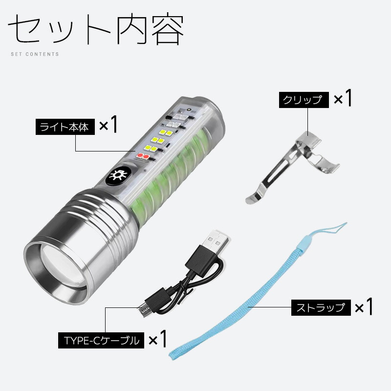 5%OFF】LEDハンディライト 多機能ライト 充電式 ストラップ付き 高輝度