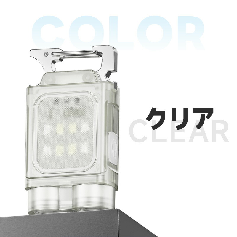 キーホルダーライト COBライト LEDライト