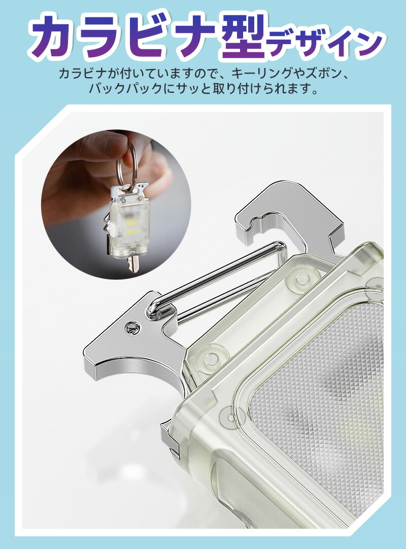 キーホルダーライト ミニライト