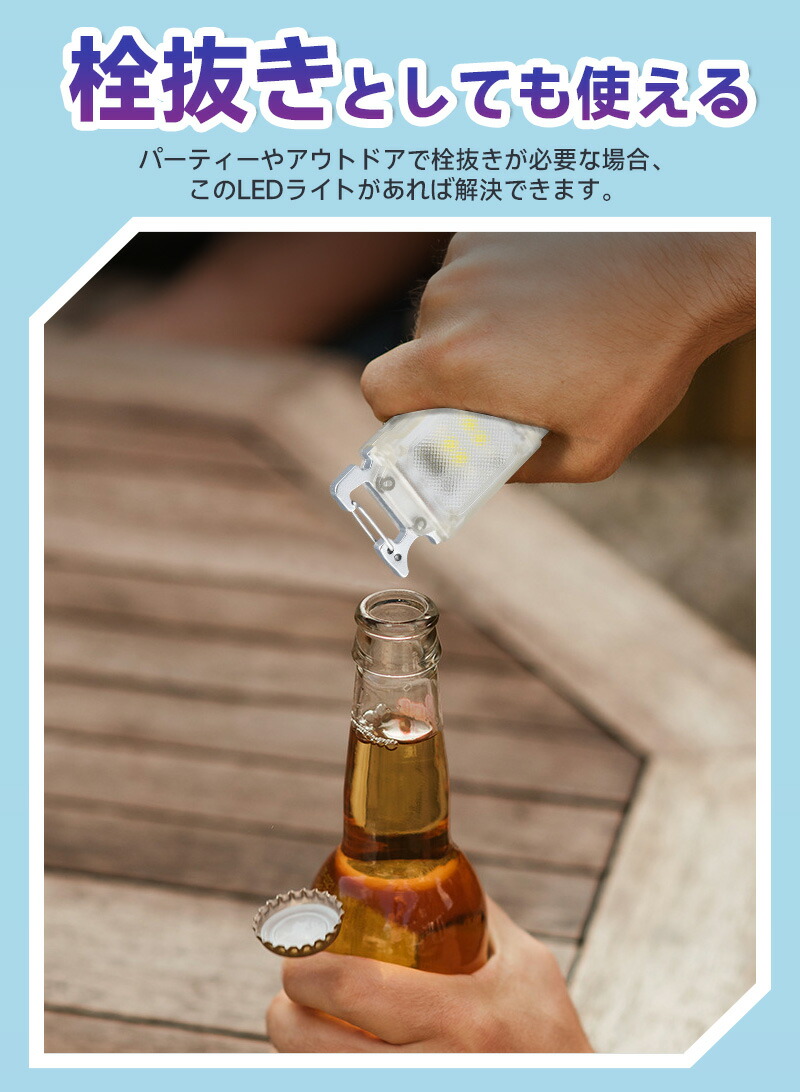 キーホルダーライト 投光器