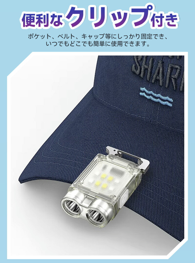 キーホルダーライト 懐中電灯