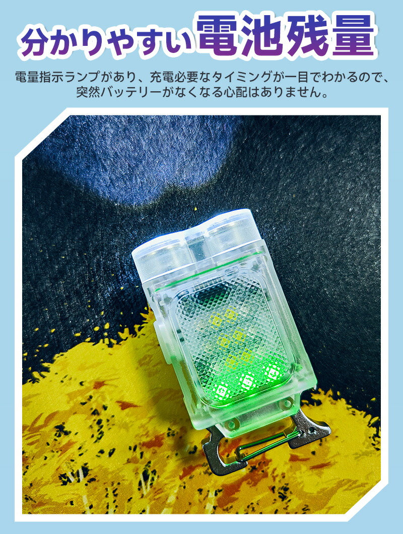 キーホルダーライト 緊急時