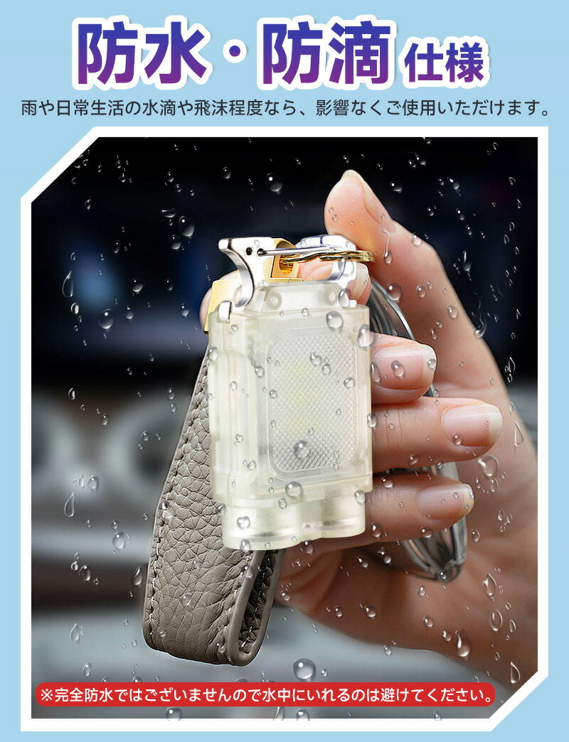 キーホルダーライト 高輝度