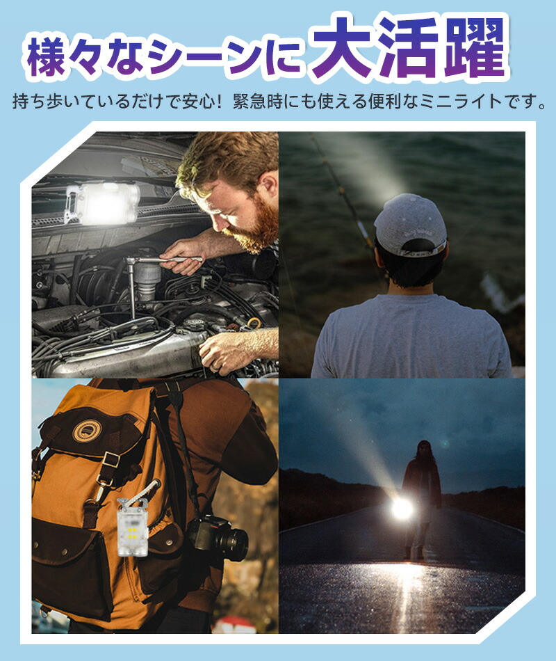 キーホルダーライト 防災ライト
