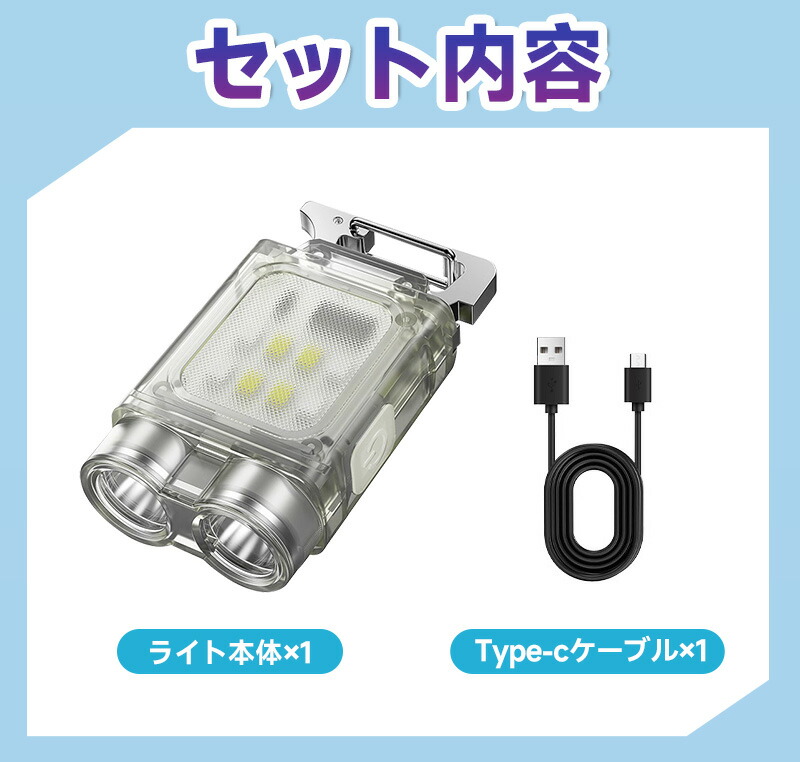 キーホルダーライト カラビナ付