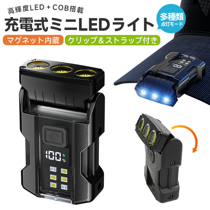 Type-c充電式ミニLEDライト フラッシュライト ハンディライト 携帯ライト 非常用ライト 懐中電灯 