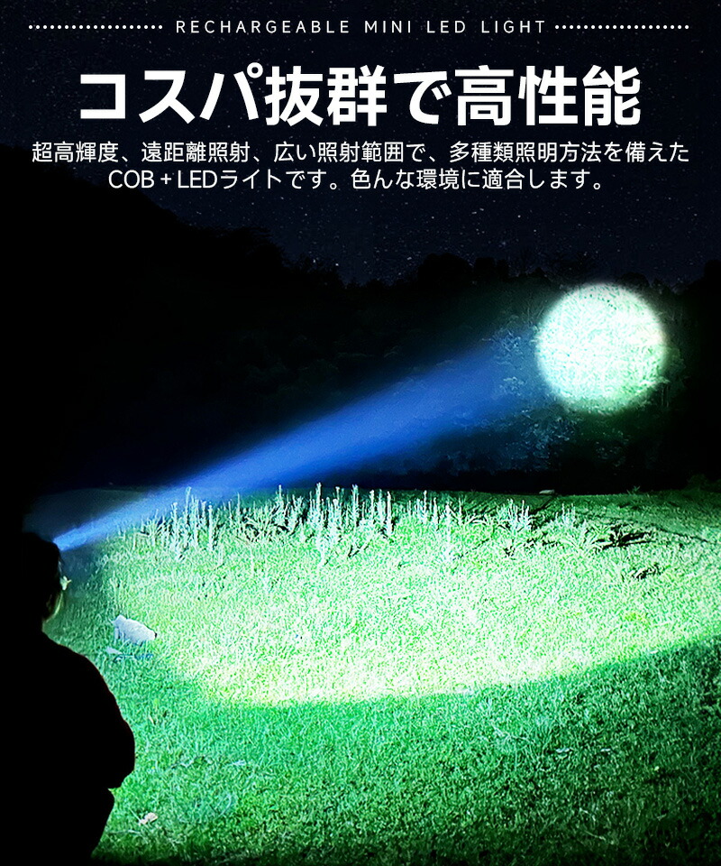 Type-c充電式ミニLEDライト フラッシュライト