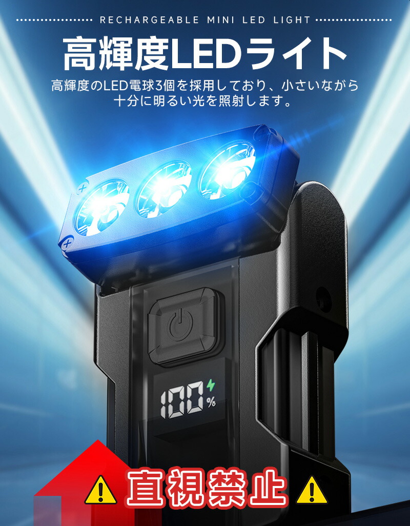 Type-c充電式ミニLEDライト ハンディライト