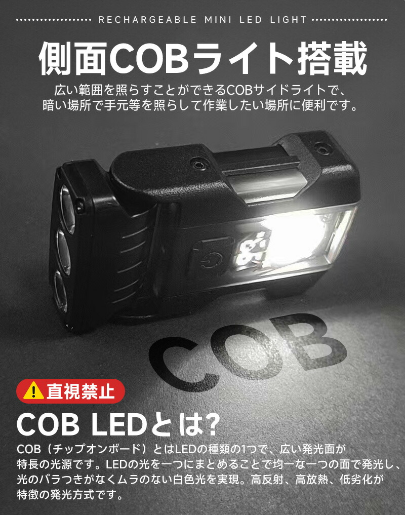 Type-c充電式ミニLEDライト 携帯ライト
