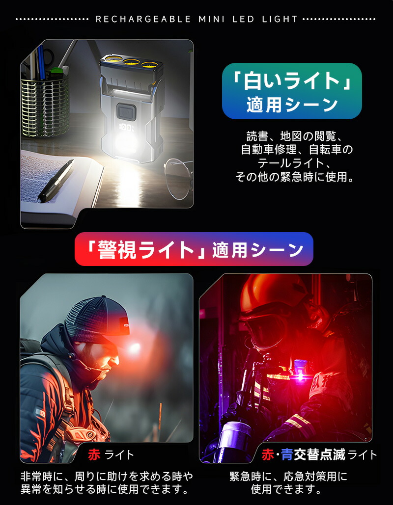 Type-c充電式ミニLEDライト 非常用ライト