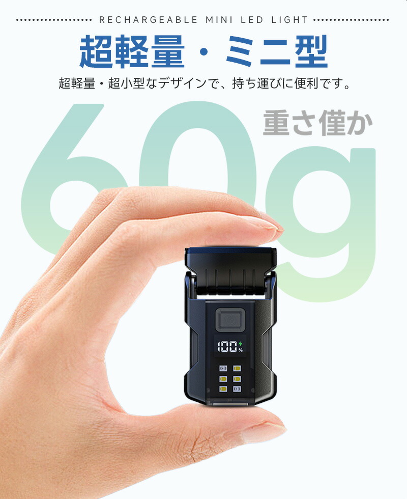 Type-c充電式ミニLEDライト 懐中電灯