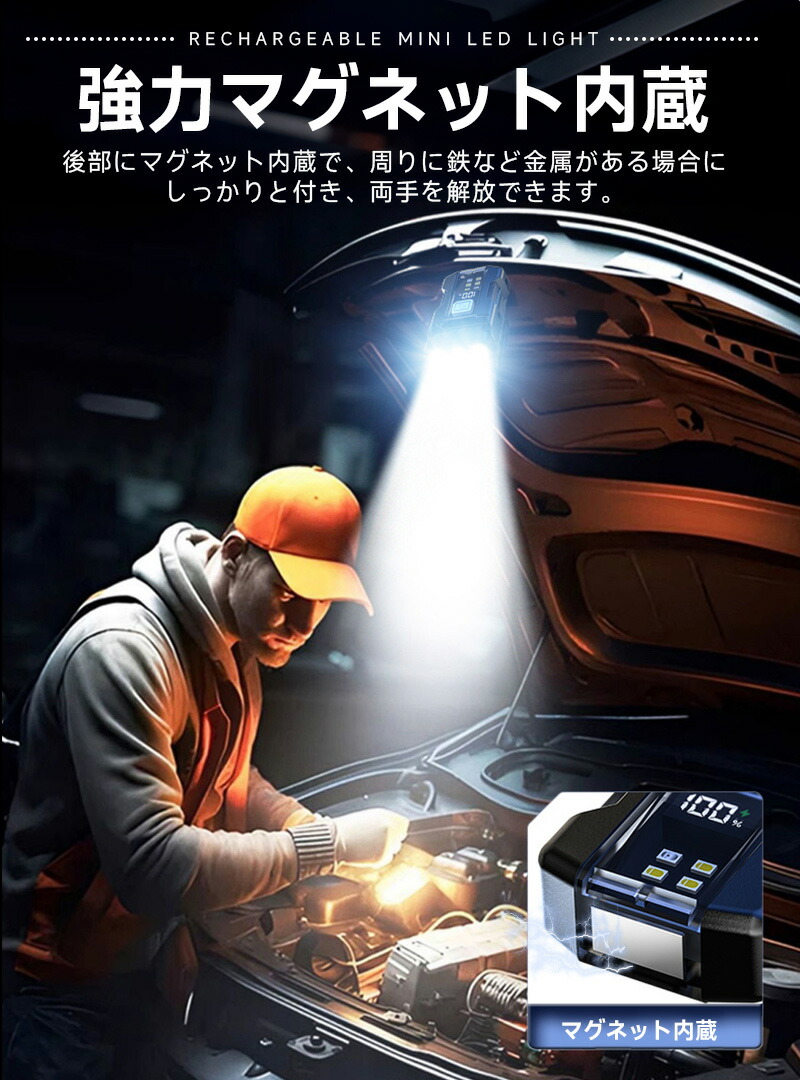 Type-c充電式ミニLEDライト コンパクト