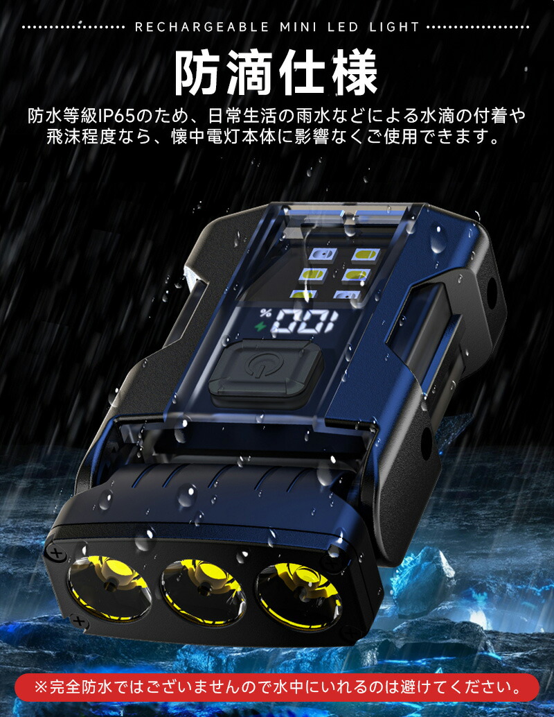 Type-c充電式ミニLEDライト 超小型