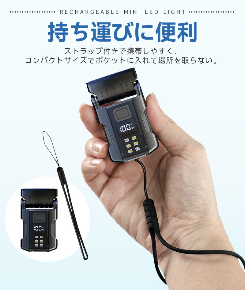 Type-c充電式ミニLEDライト 軽量