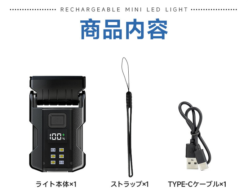 Type-c充電式ミニLEDライト 防水