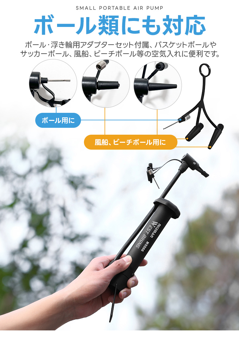 自転車用空気入れ 携帯用 ミニポンプ 携帯ポンプ エアポンプ 軽量 小型 コンパクト フレキシブルホース 80PSI PP製 ボール用ニードルピン付き 米式 ロードバイク |  | 06