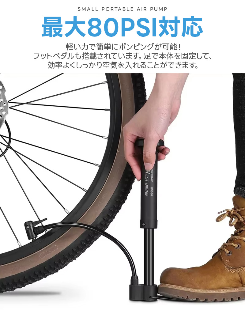 自転車用空気入れ 携帯用 ミニポンプ 携帯ポンプ エアポンプ 軽量 小型 コンパクト フレキシブルホース 80PSI PP製 ボール用ニードルピン付き 米式 ロードバイク |  | 07