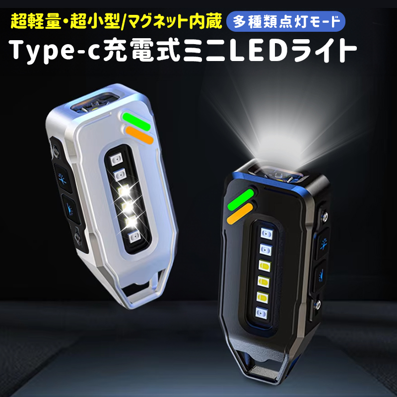 50%OFF】ミニLEDライト キーライト ミニ LED フラッシュライト
