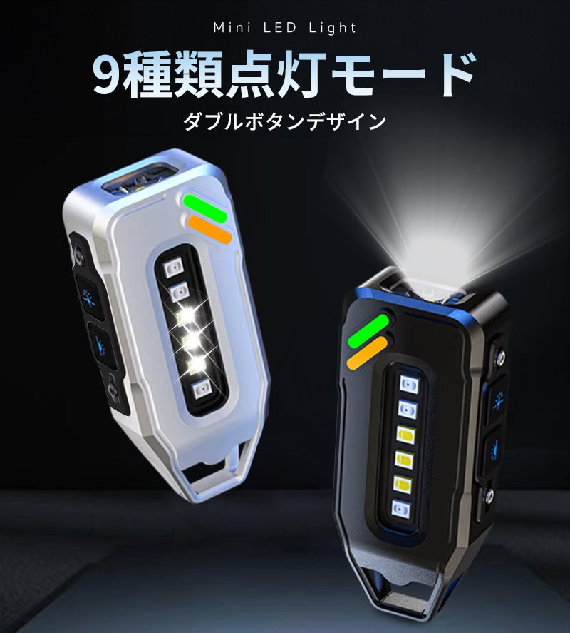 ミニLEDライト キーライト ミニ LED フラッシュライト ハンディライト
