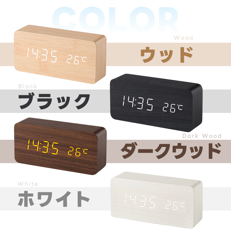 目覚まし時計 置き時計 デジタル時計 卓上時計 アラーム時計 木目調 温度計 カレンダー 振動/音感センサー 輝度調節 設定記憶 USB給電 LED表示 おしゃれ 北欧 |  | 23