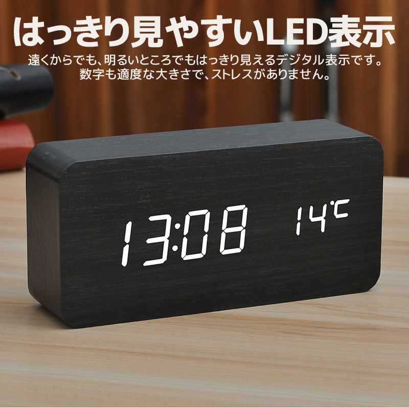 目覚まし時計 置き時計 デジタル時計 卓上時計 アラーム時計 木目調 温度計 カレンダー 振動/音感センサー 輝度調節 設定記憶 USB給電 LED表示 おしゃれ 北欧 |  | 07