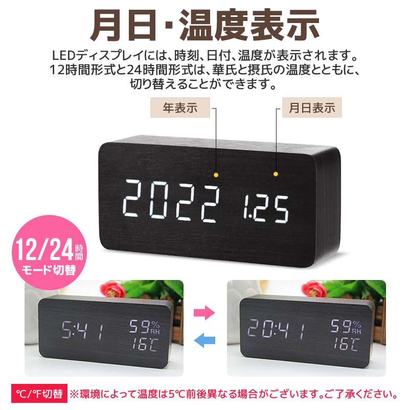 目覚まし時計 置き時計 デジタル時計 卓上時計 アラーム時計 木目調 温度計 カレンダー 振動/音感センサー 輝度調節 設定記憶 USB給電 LED表示 おしゃれ 北欧 |  | 08