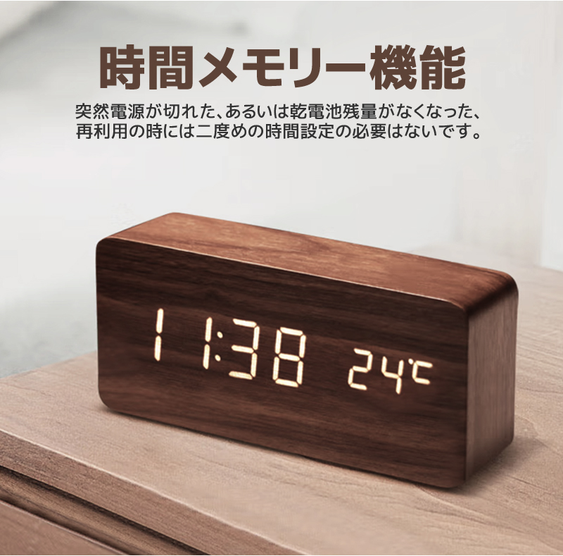 目覚まし時計 置き時計 デジタル時計 卓上時計 アラーム時計 木目調 温度計 カレンダー 振動/音感センサー 輝度調節 設定記憶 USB給電 LED表示 おしゃれ 北欧 |  | 09