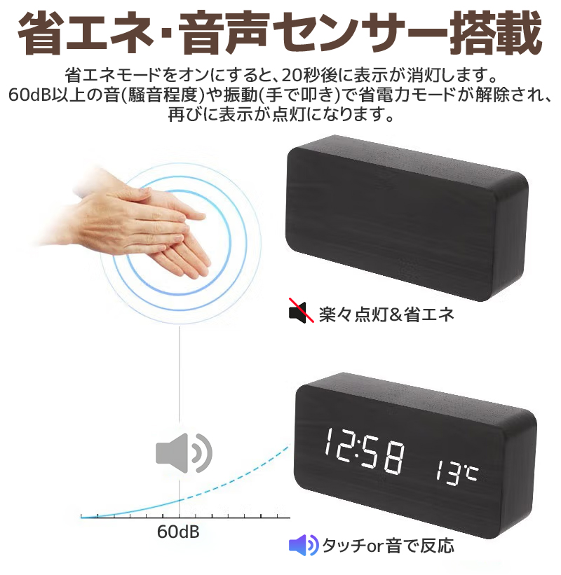 目覚まし時計 置き時計 デジタル時計 卓上時計 アラーム時計 木目調 温度計 カレンダー 振動/音感センサー 輝度調節 設定記憶 USB給電 LED表示 おしゃれ 北欧 |  | 11