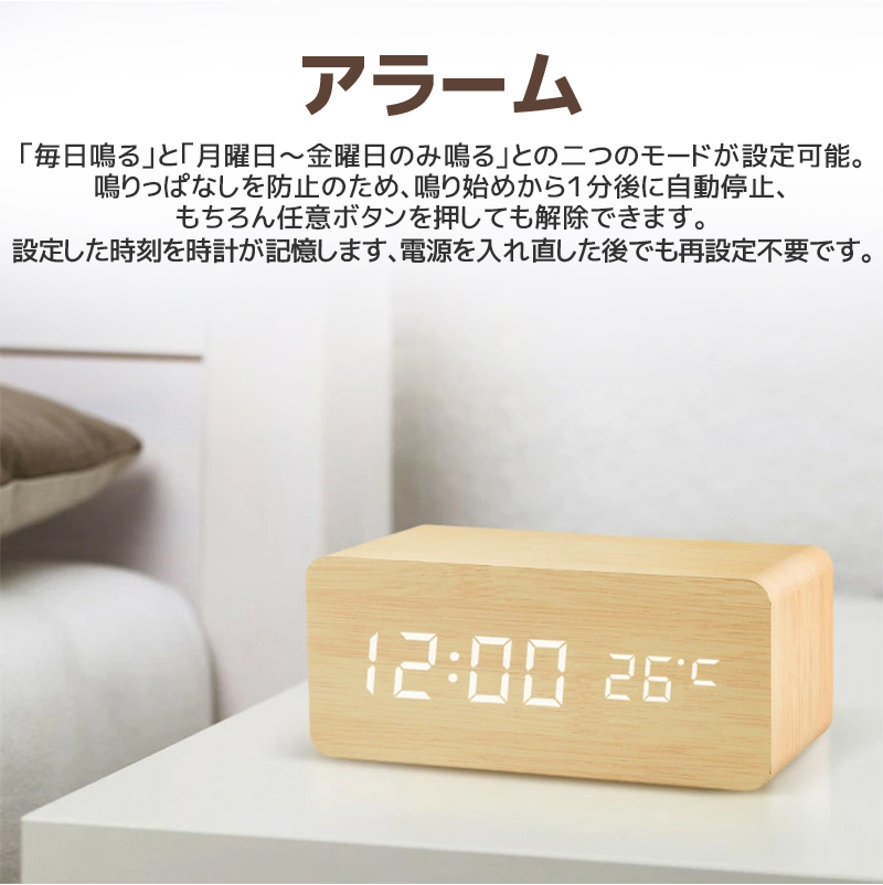 目覚まし時計 置き時計 デジタル時計 卓上時計 アラーム時計 木目調 温度計 カレンダー 振動/音感センサー 輝度調節 設定記憶 USB給電 LED表示 おしゃれ 北欧 |  | 12