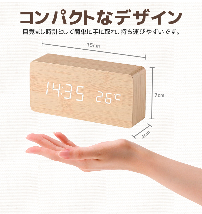 目覚まし時計 置き時計 デジタル時計 卓上時計 アラーム時計 木目調 温度計 カレンダー 振動/音感センサー 輝度調節 設定記憶 USB給電 LED表示 おしゃれ 北欧 |  | 14