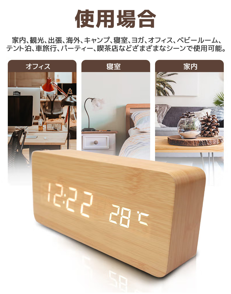 目覚まし時計 置き時計 デジタル時計 卓上時計 アラーム時計 木目調 温度計 カレンダー 振動/音感センサー 輝度調節 設定記憶 USB給電 LED表示 おしゃれ 北欧 |  | 17