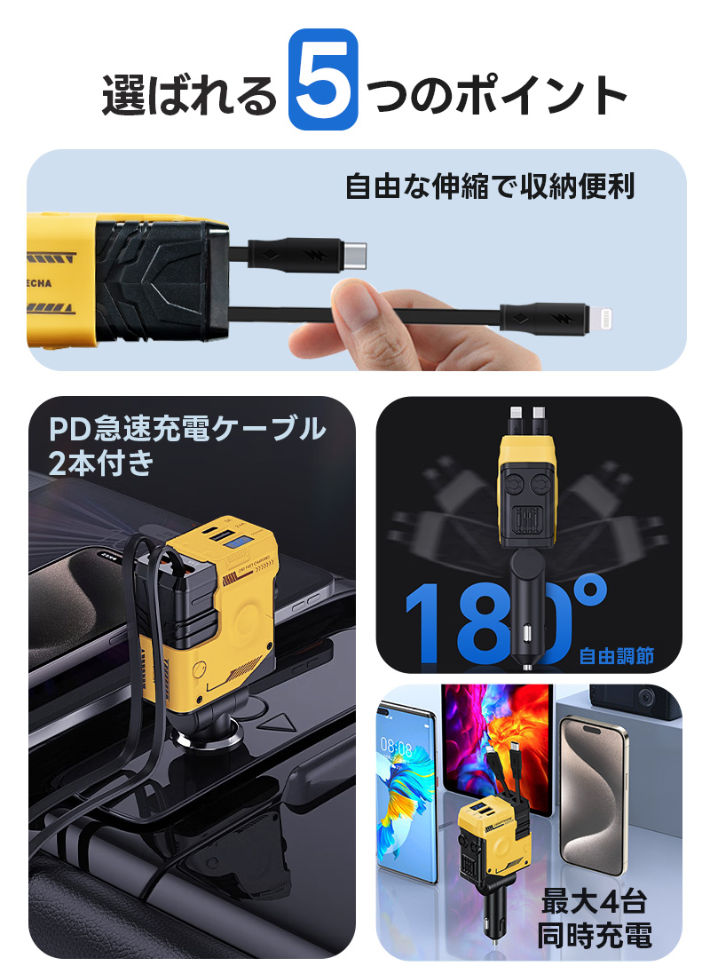 車載充電器 4ポート カーチャージャー 急速充電 巻き取り式ケーブル2本 MAX120W シガーソケット QC3.0 PD リール式 ケーブル スマホ 急速充電器 type-c 車載 |  | 03