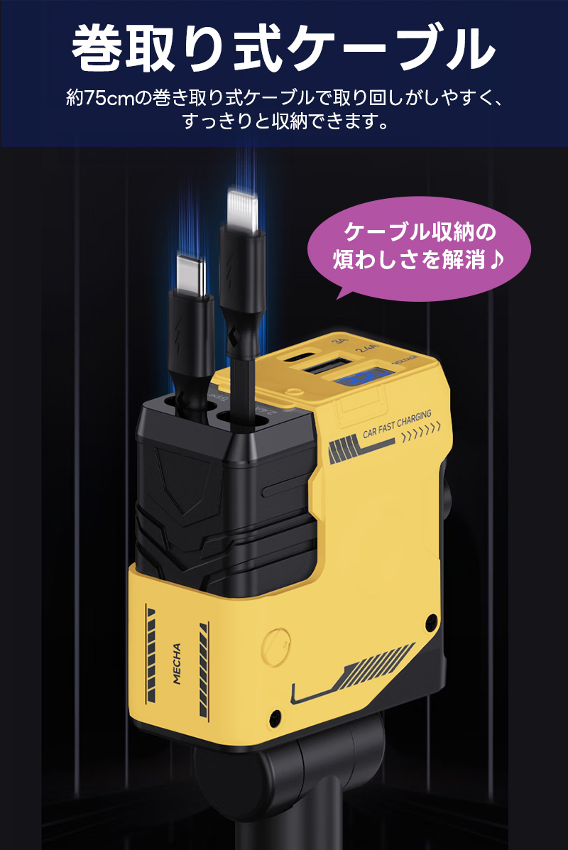 車載充電器 4ポート カーチャージャー 急速充電 巻き取り式ケーブル2本 MAX120W シガーソケット QC3.0 PD リール式 ケーブル スマホ 急速充電器 type-c 車載 |  | 07