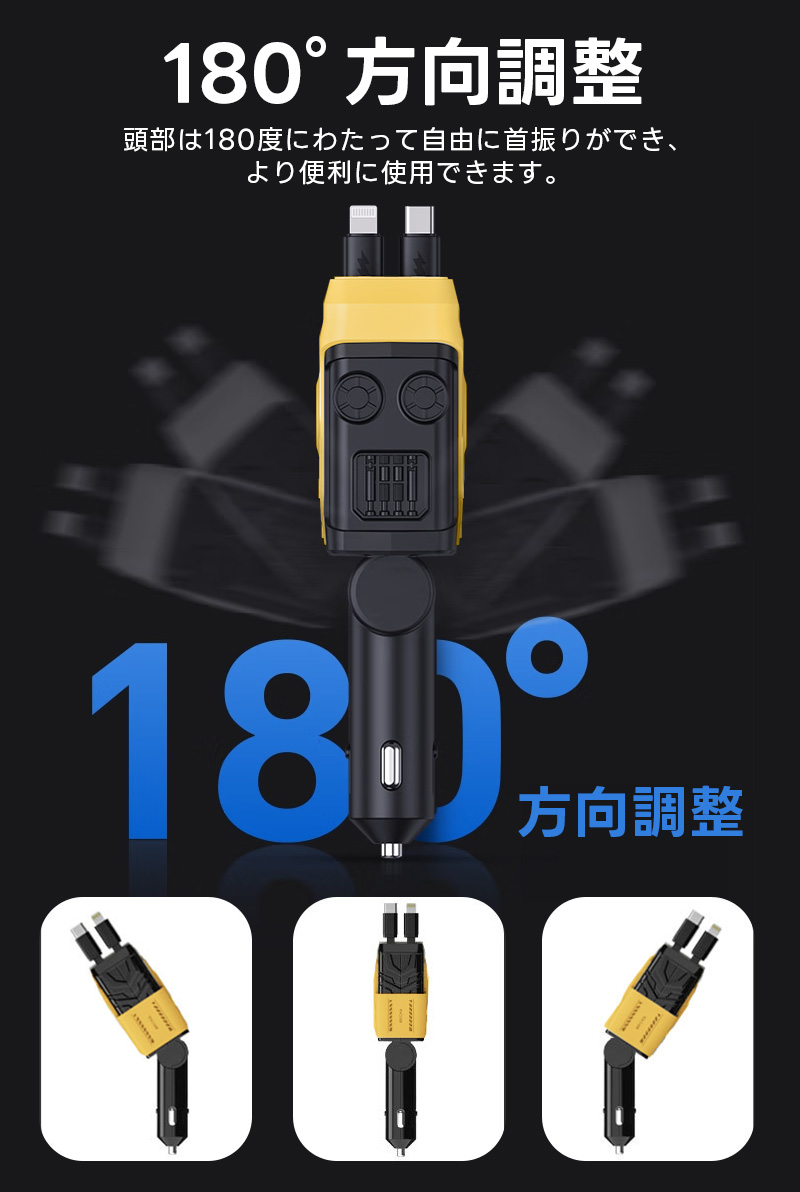 車載充電器 4ポート カーチャージャー 急速充電 巻き取り式ケーブル2本 MAX120W シガーソケット QC3.0 PD リール式 ケーブル スマホ 急速充電器 type-c 車載 |  | 11