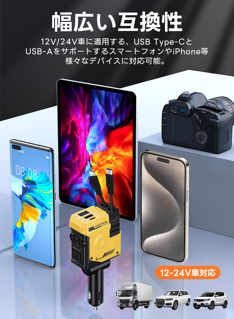 車載充電器 4ポート カーチャージャー 急速充電 巻き取り式ケーブル2本 MAX120W シガーソケット QC3.0 PD リール式 ケーブル スマホ 急速充電器 type-c 車載 |  | 15