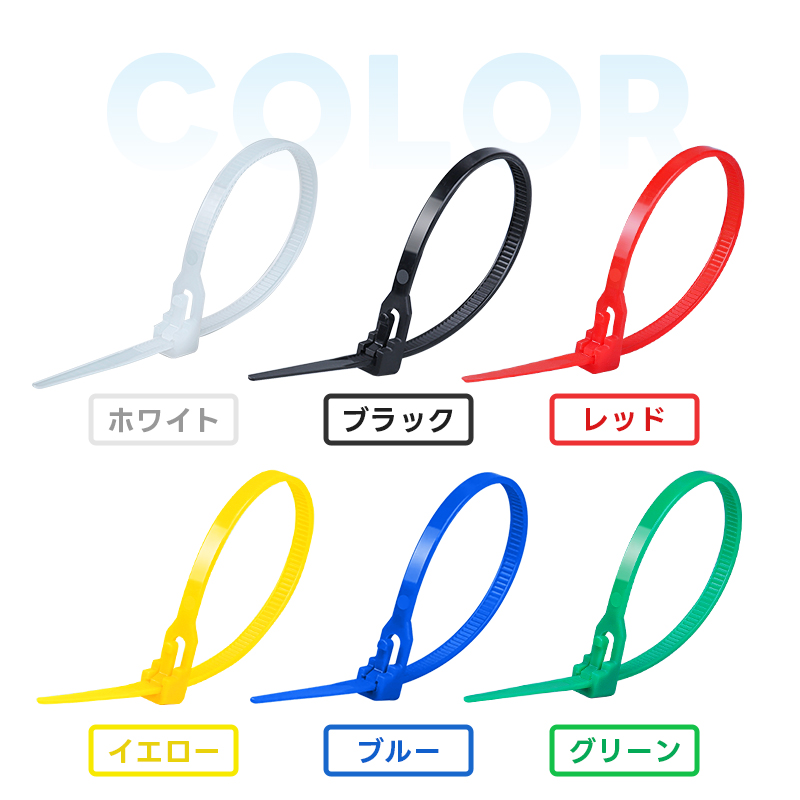 繰り返し使える結束バンド 結束タイ 結束帯 配線結束バンド コード管理 ケーブル整理 耐久性 丈夫 コンパクトサイズ カラフル カラータイ 使用簡単 再利用可能 |  | 16