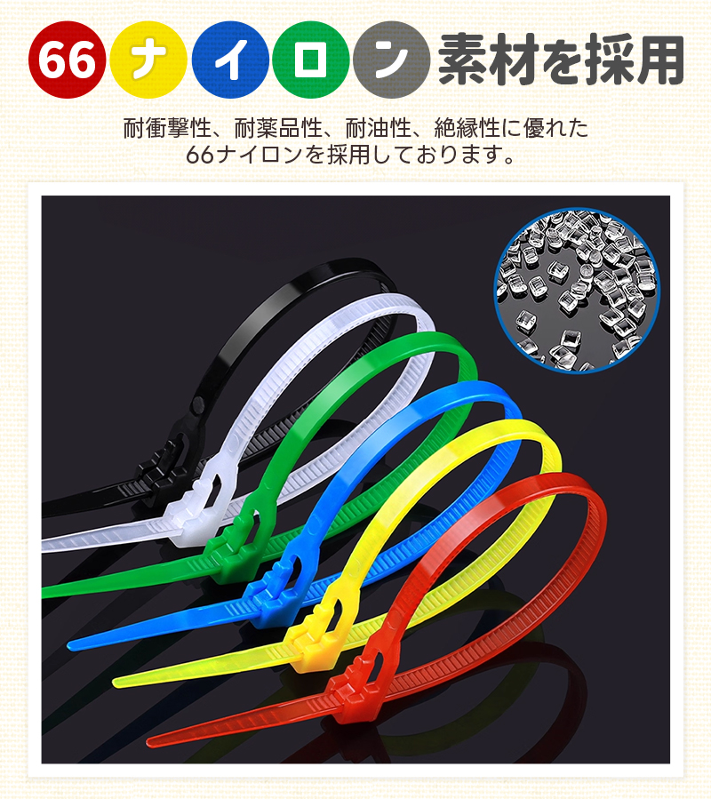 繰り返し使える結束バンド 結束タイ 結束帯 配線結束バンド コード管理 ケーブル整理 耐久性 丈夫 コンパクトサイズ カラフル カラータイ 使用簡単 再利用可能 |  | 09