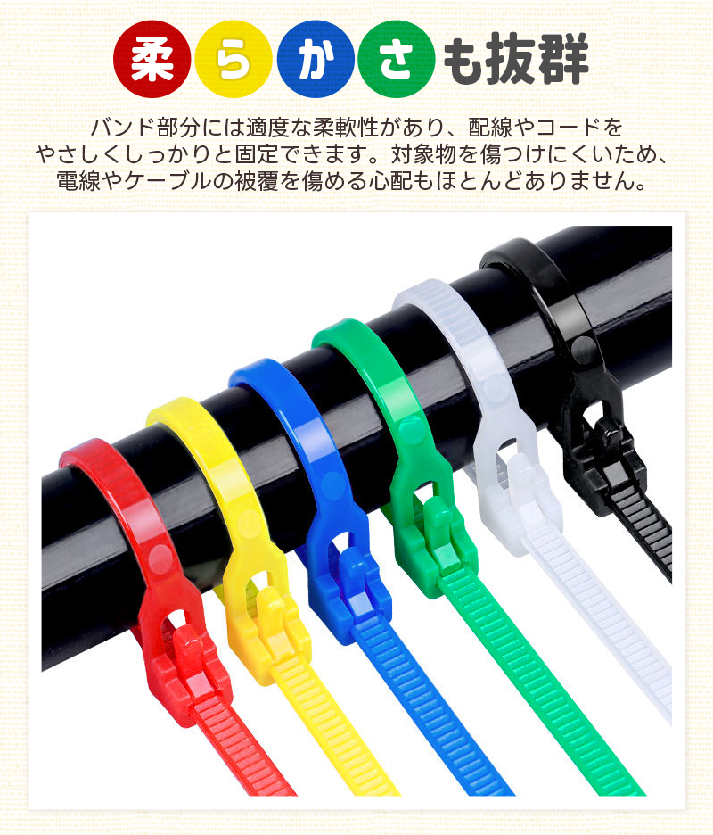 繰り返し使える結束バンド 結束タイ 結束帯 配線結束バンド コード管理 ケーブル整理 耐久性 丈夫 コンパクトサイズ カラフル カラータイ 使用簡単 再利用可能 |  | 10