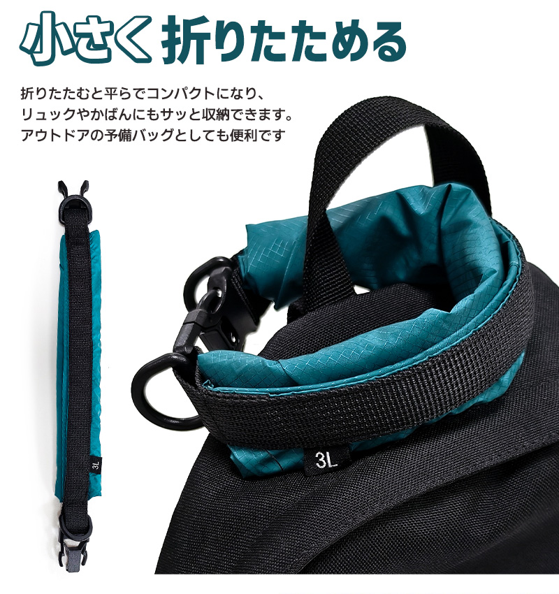 ドライバッグ 防滴性 機能性 Dカン付き 雨の日 サブバッグ バックルで開閉簡単 超軽量 耐摩耗性 3L 小型サイズ 防水バッグ 丸洗い 汚れに強い シンプル |  | 14