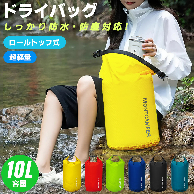 ドライバッグ 防滴性 機能性 Dカン付き 雨の日 サブバッグ バックルで