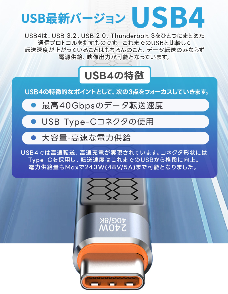 USB4.0 Type-C to Type-Cケーブル usb-cケーブル 短い Type-Cケーブル USB4対応 Thunderbolt 4対応 PD3.1標準 240W急速充電 8K60Hz 40Gbps 高速データ転送 13cm |  | 04