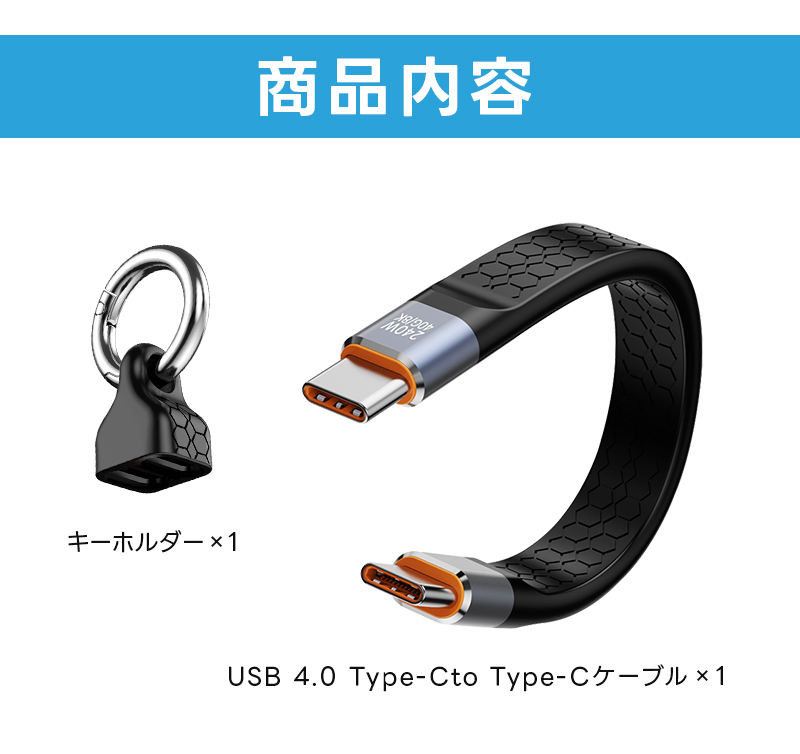 USB4.0 Type-C to Type-Cケーブル usb-cケーブル 短い Type-Cケーブル USB4対応 Thunderbolt 4対応 PD3.1標準 240W急速充電 8K60Hz 40Gbps 高速データ転送 13cm |  | 16