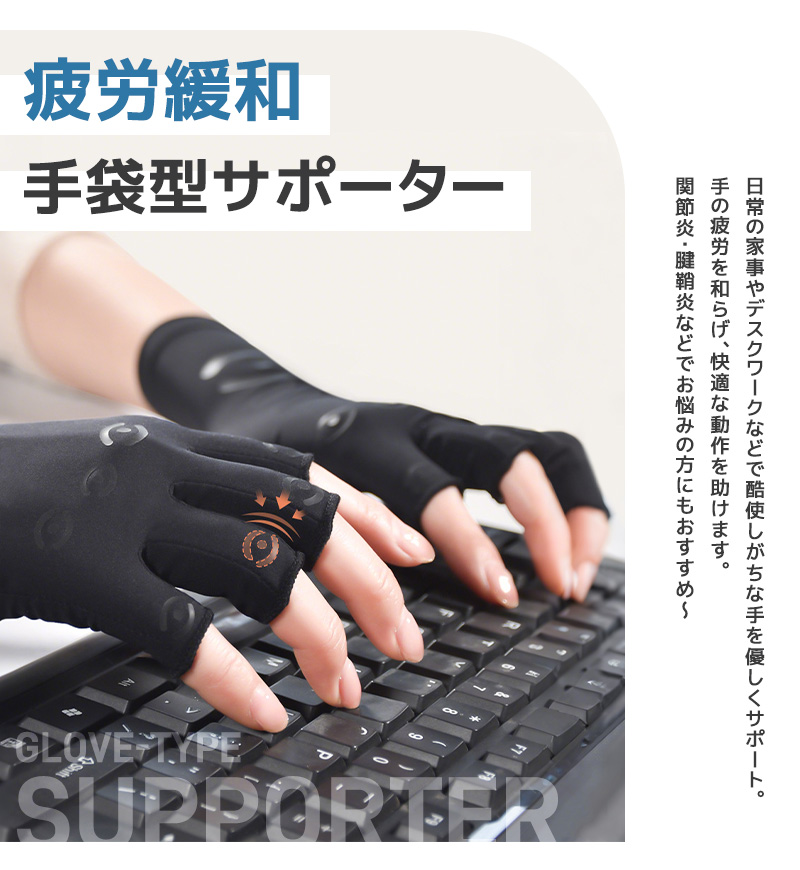 着圧手袋 着圧グローブ サポート手袋 関節炎対策 腱鞘炎 指先操作OK スマホ操作 弾力素材 圧力アップ 男女兼用 S M Lサイズ 仕事用 運転用 タイピング |  | 03