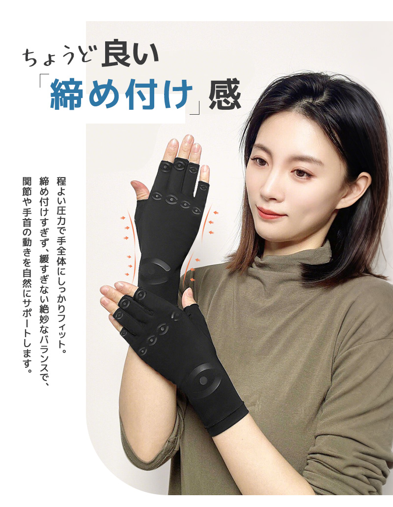 着圧手袋 着圧グローブ サポート手袋 関節炎対策 腱鞘炎 指先操作OK スマホ操作 弾力素材 圧力アップ 男女兼用 S M Lサイズ 仕事用 運転用 タイピング |  | 04