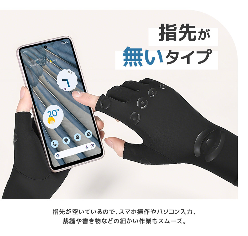 着圧手袋 着圧グローブ サポート手袋 関節炎対策 腱鞘炎 指先操作OK スマホ操作 弾力素材 圧力アップ 男女兼用 S M Lサイズ 仕事用 運転用 タイピング |  | 05
