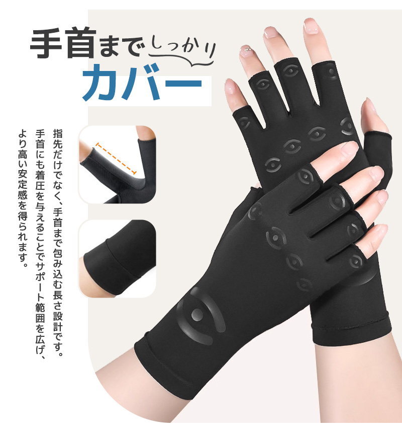 着圧手袋 着圧グローブ サポート手袋 関節炎対策 腱鞘炎 指先操作OK スマホ操作 弾力素材 圧力アップ 男女兼用 S M Lサイズ 仕事用 運転用 タイピング |  | 08